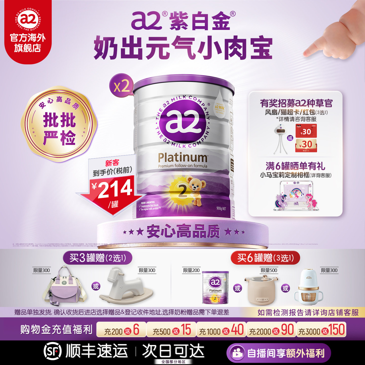 a2进口紫白金2段二段较大婴儿A2蛋白质配方奶粉900g*2罐 批批严检