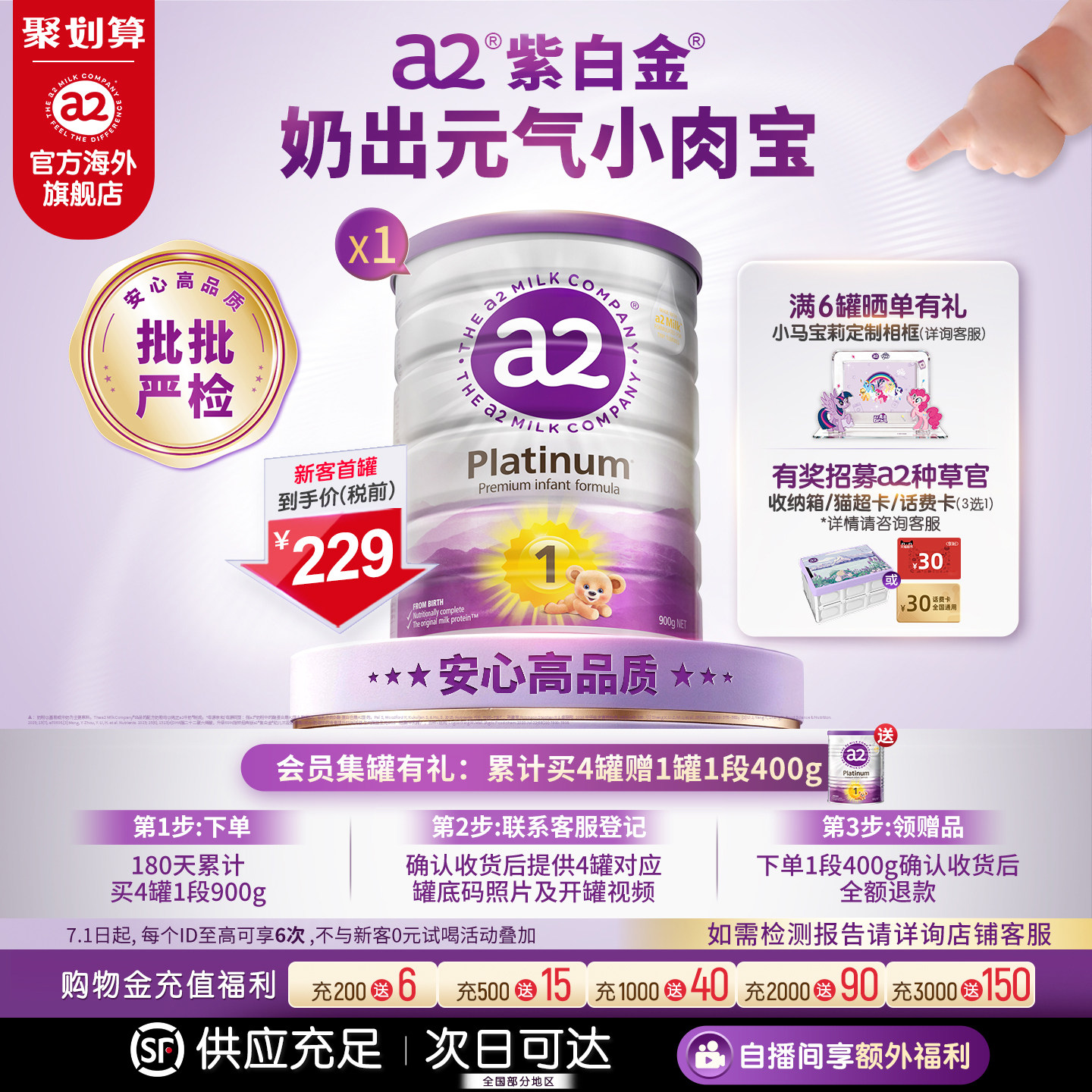 a2进口紫白金奶粉一段新生儿1段婴儿配方奶粉0-6月900g[批批严检]