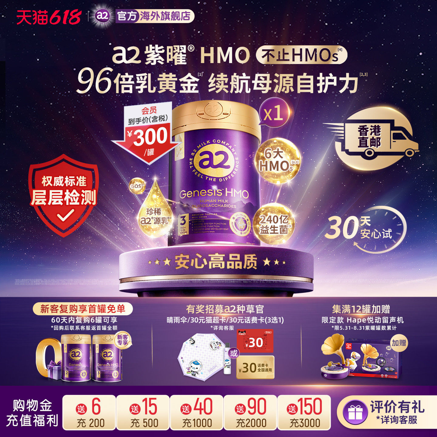 a2紫曜6大超群含量HMO新西兰进口幼儿配方奶粉益生菌3段800g1岁+