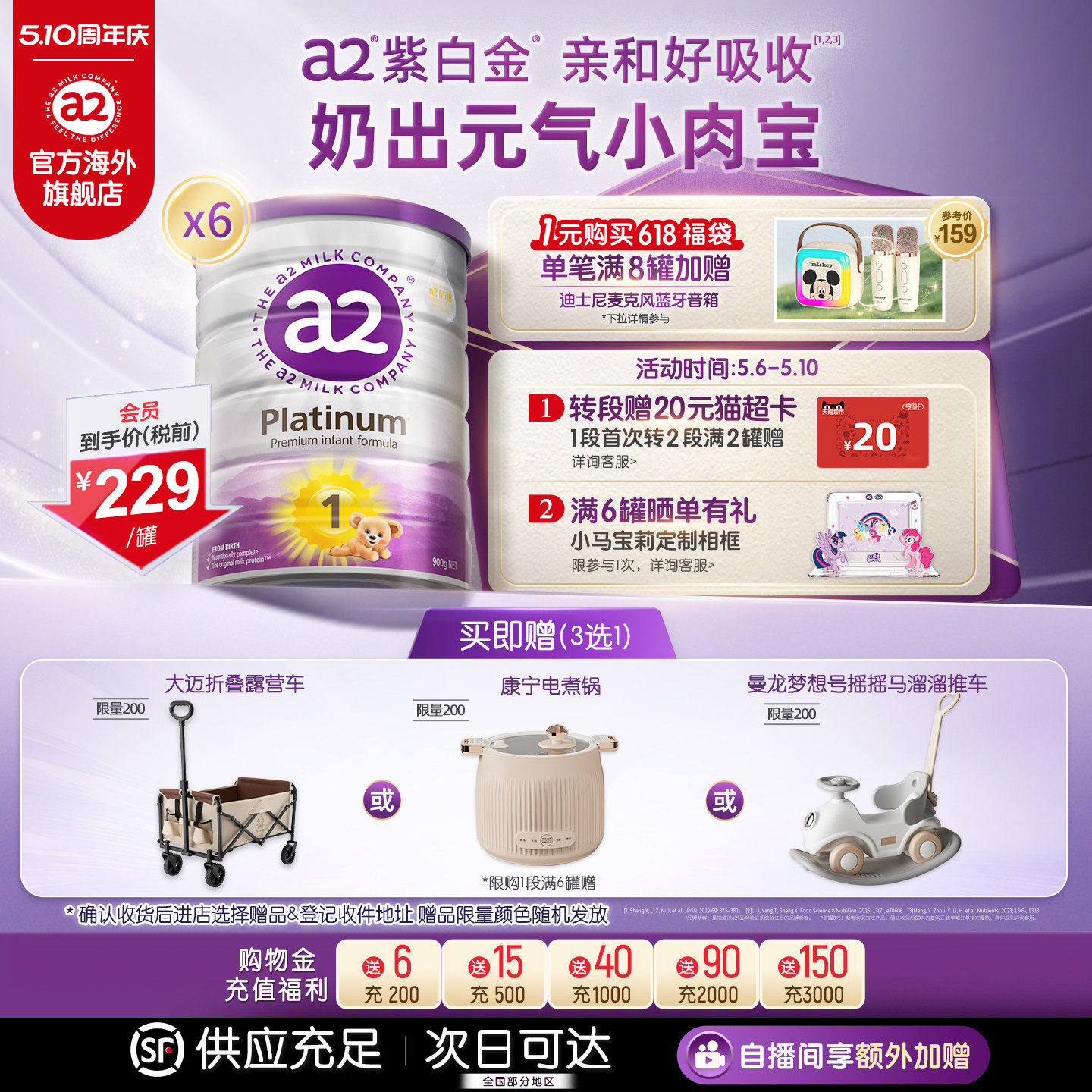 a2紫白金进口1段一段新生儿宝宝婴儿配方奶粉900g6罐 至初同源