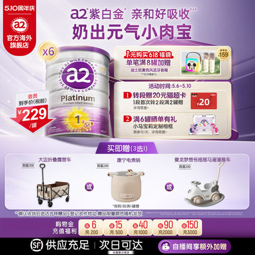 进口a2紫白金婴幼儿一段奶粉900g