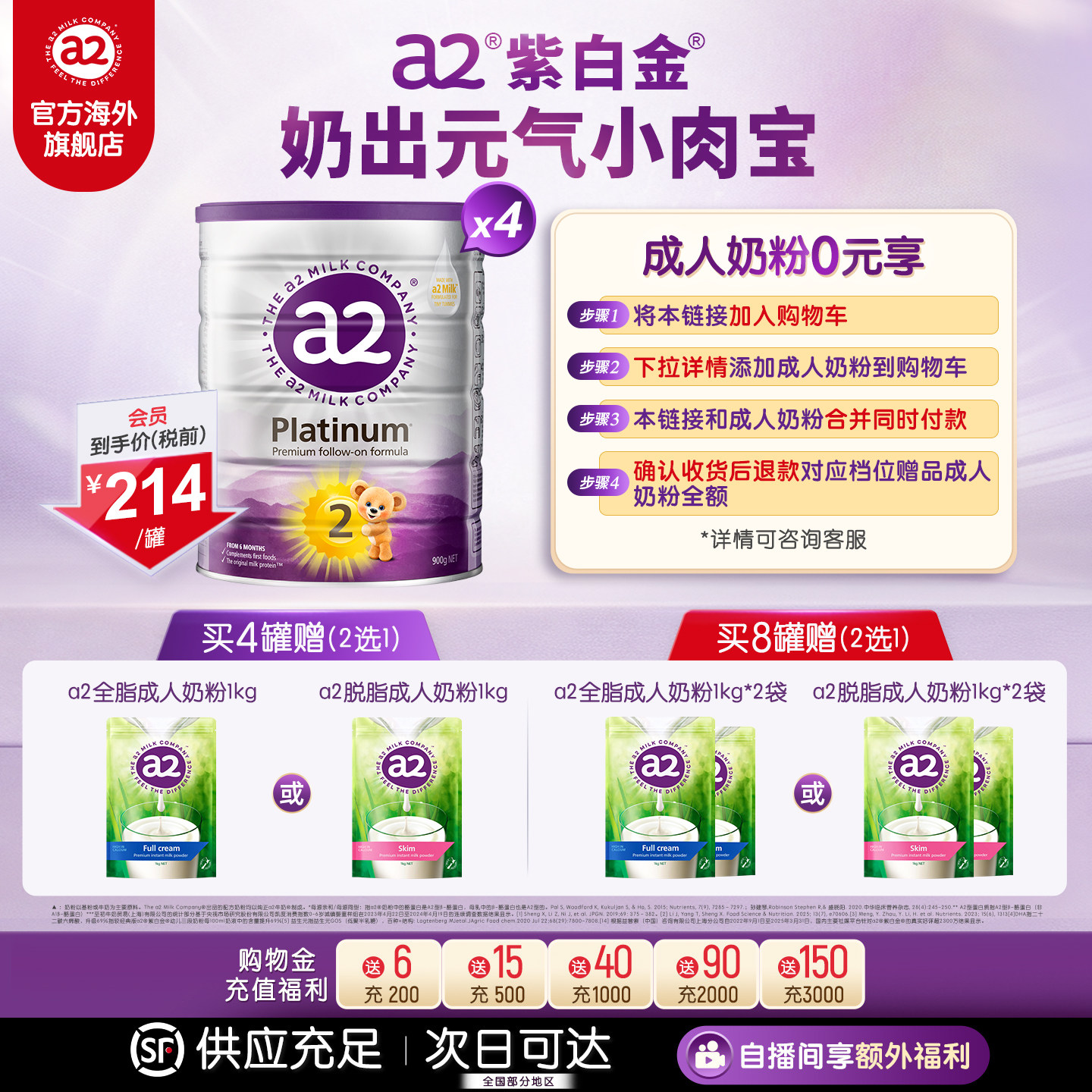 [官方旗舰]a2紫白金进口2段牛奶粉二段婴幼儿配方6-12月900g*4罐
