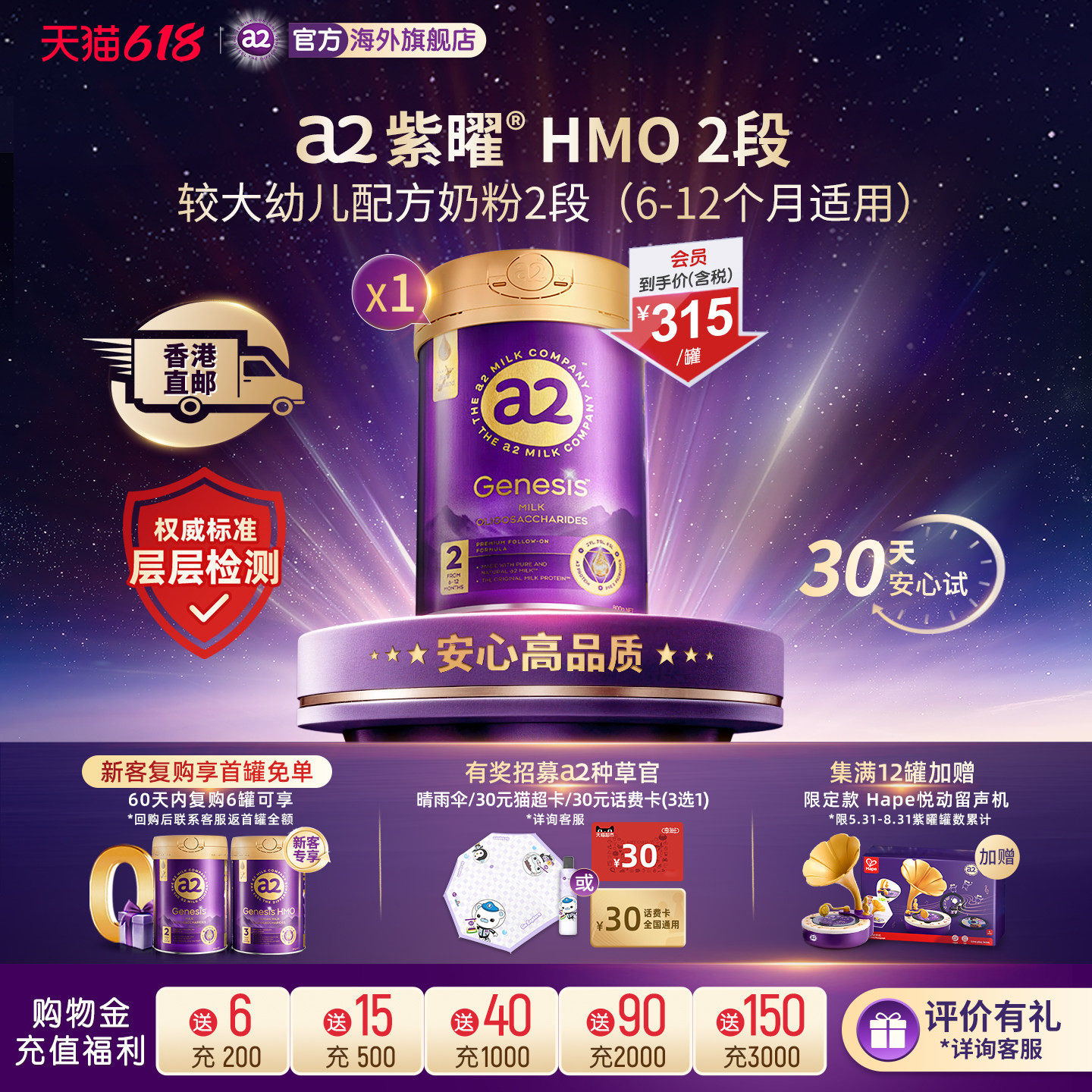 a2紫曜6大超群含量HMO新西兰进口较大婴幼儿配方奶粉2段6-12个月