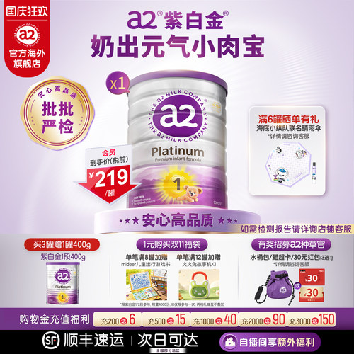 进口a2一段900g奶粉0-6个月