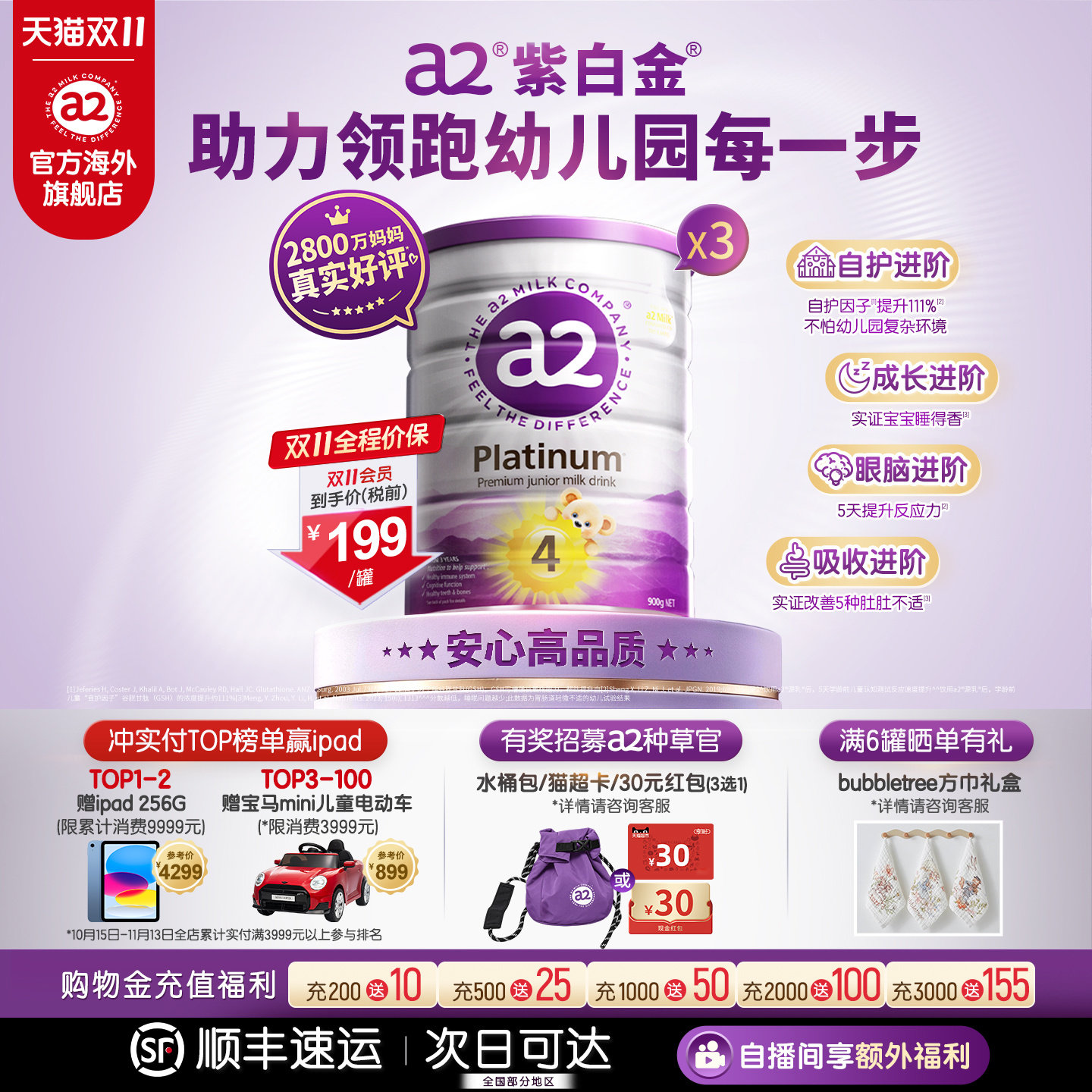 a2紫白金4段儿童调制乳粉A2奶粉学生3岁以上四段900g*3[批批严检]