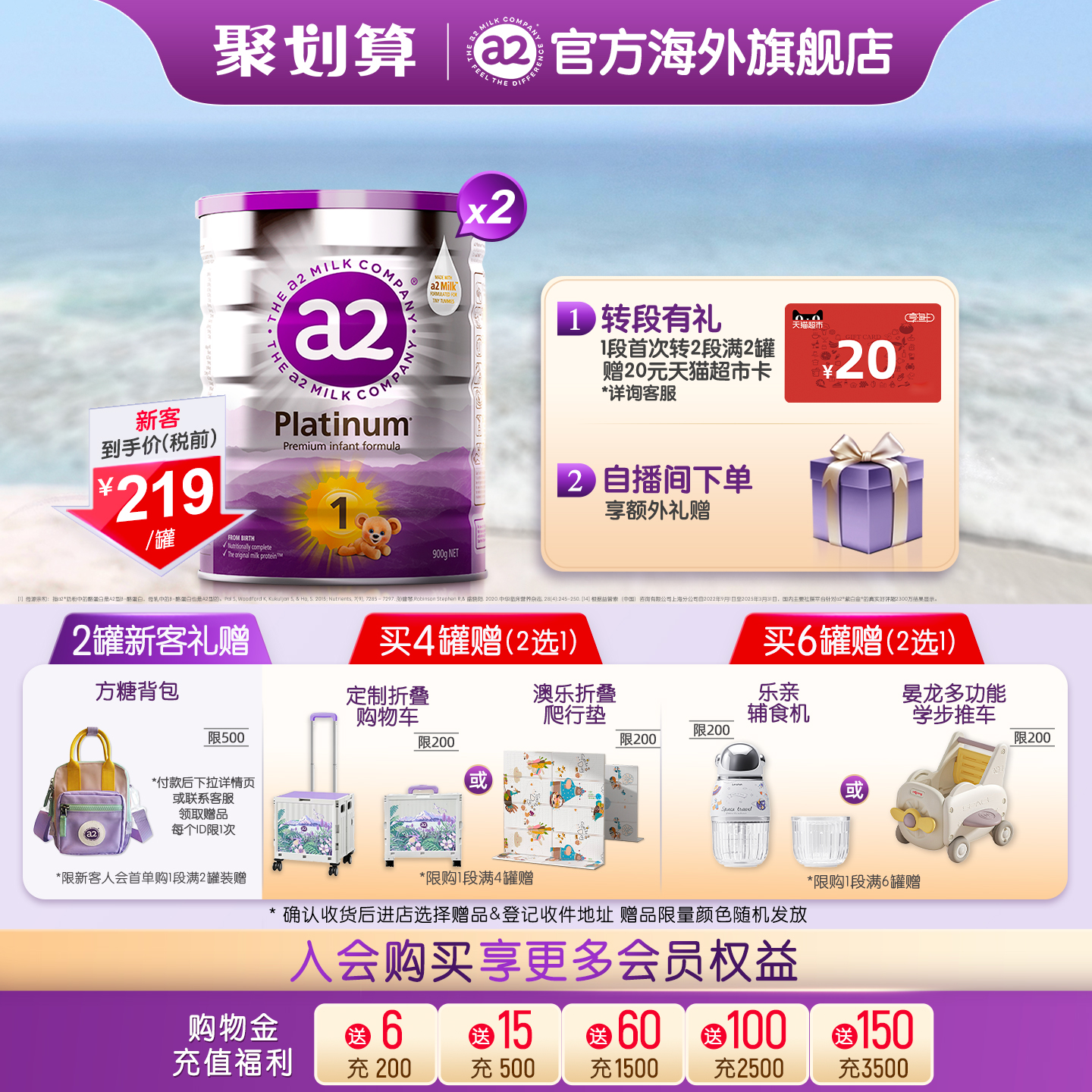 a2进口白金1段婴幼奶粉900g*2罐