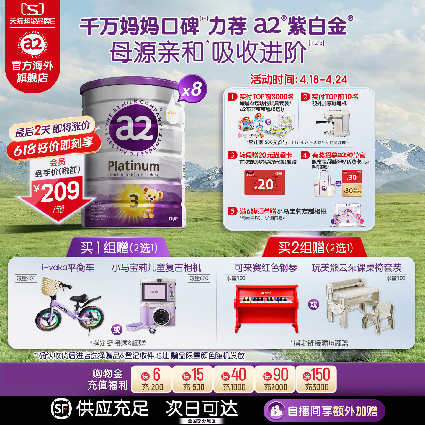 [官方旗舰]a2紫白金幼儿配方奶粉三段3段A2蛋白1-4岁900g*8罐