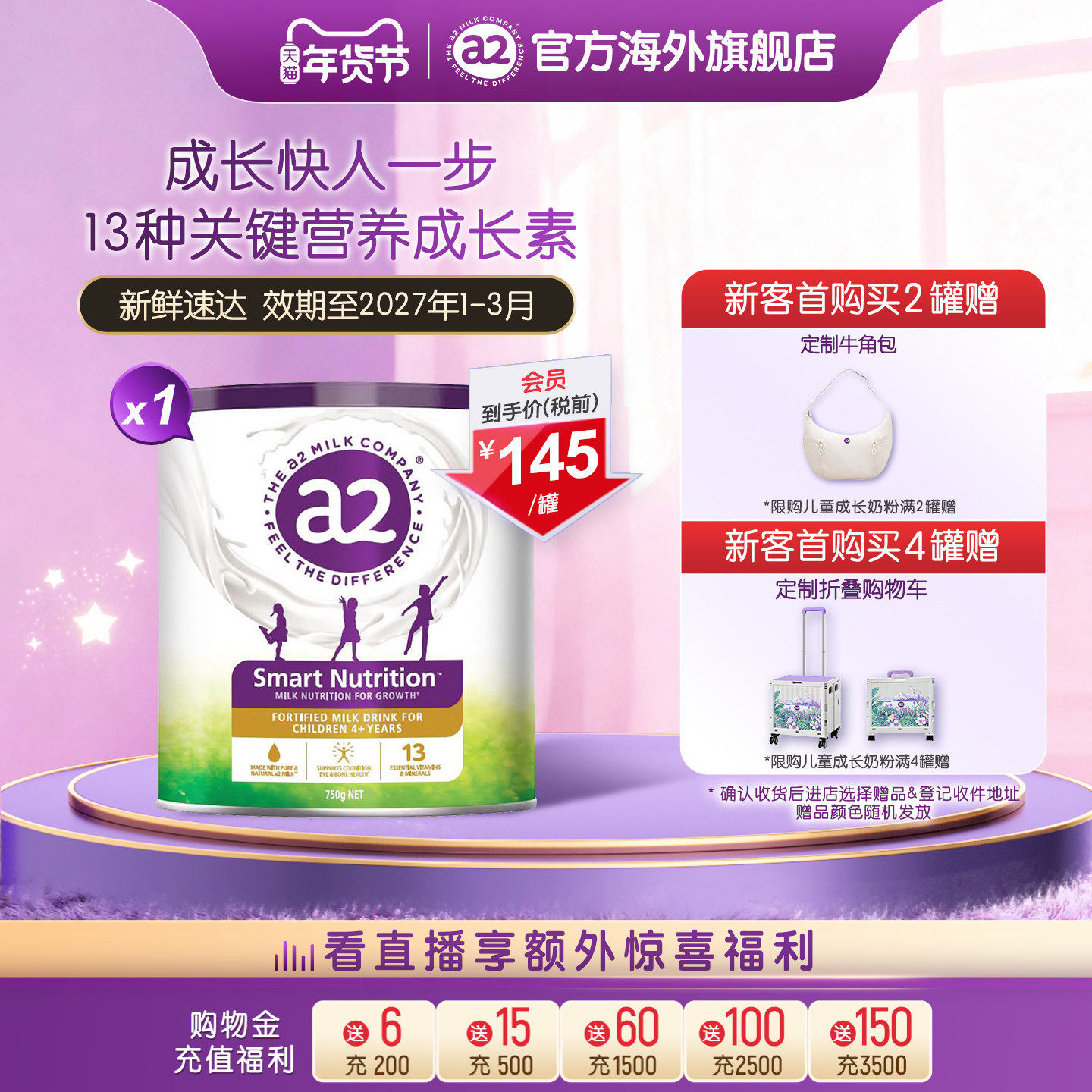 【旗舰店】a2紫聪聪儿童成长营养奶粉4-12岁学生营养粉进口750g