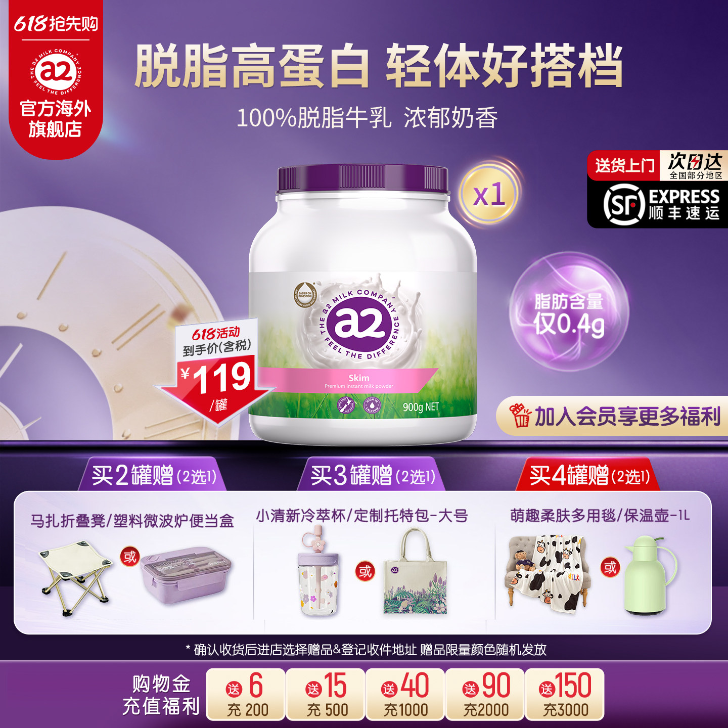 【紫吨吨】进口a2成人脱脂奶粉高蛋白低脂女士高钙中老年900g*1罐
