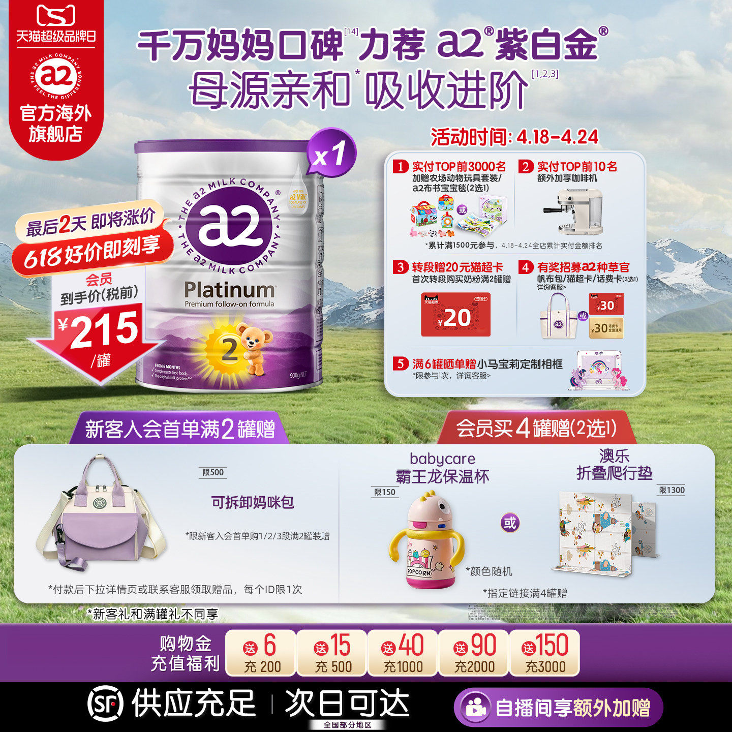 [官方旗舰]a2紫白金较大婴儿配方奶粉二段A2蛋白质6-12月900g