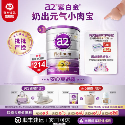 a2二段婴幼儿奶粉900g6-12月