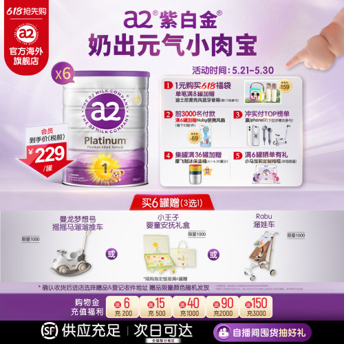 进口a2紫白金婴幼儿一段奶粉900g
