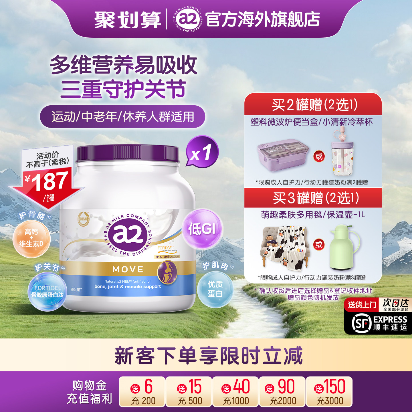 紫吨吨a2高钙行动力/自护力全家成人奶粉低GI护关节中老年人900g