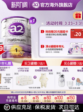 [官方旗舰]a2紫白金奶粉一段新生儿1段婴儿配方奶粉0-6月900g