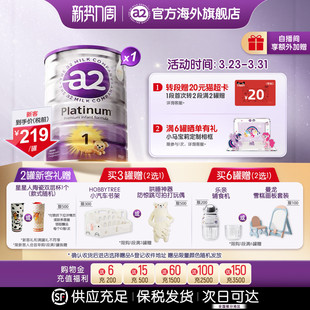 6月900g a2紫白金奶粉一段新生儿1段婴儿配方奶粉0 官方旗舰