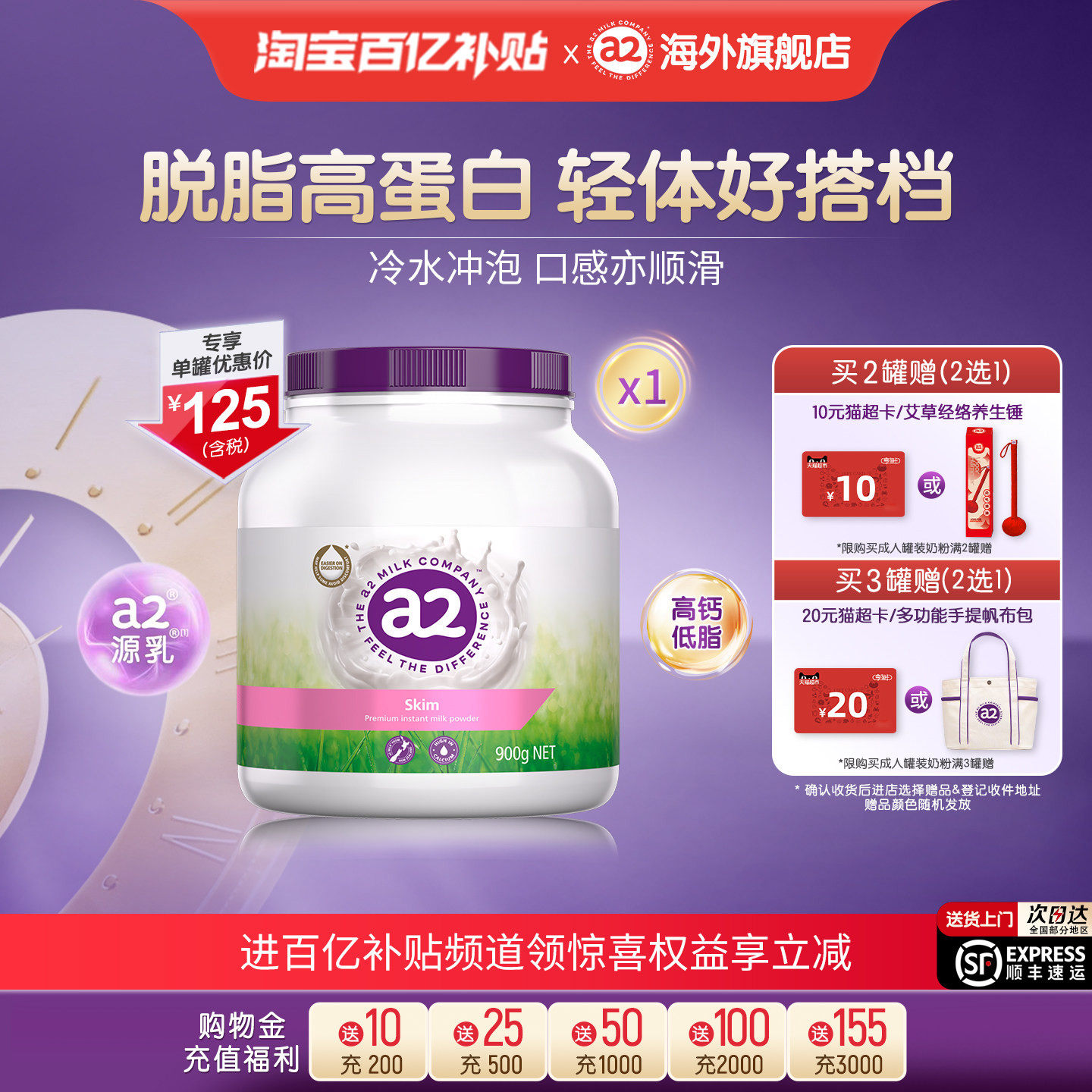 紫吨吨a2成人脱脂奶粉进口高钙高蛋白全家女士中老年人低脂900g