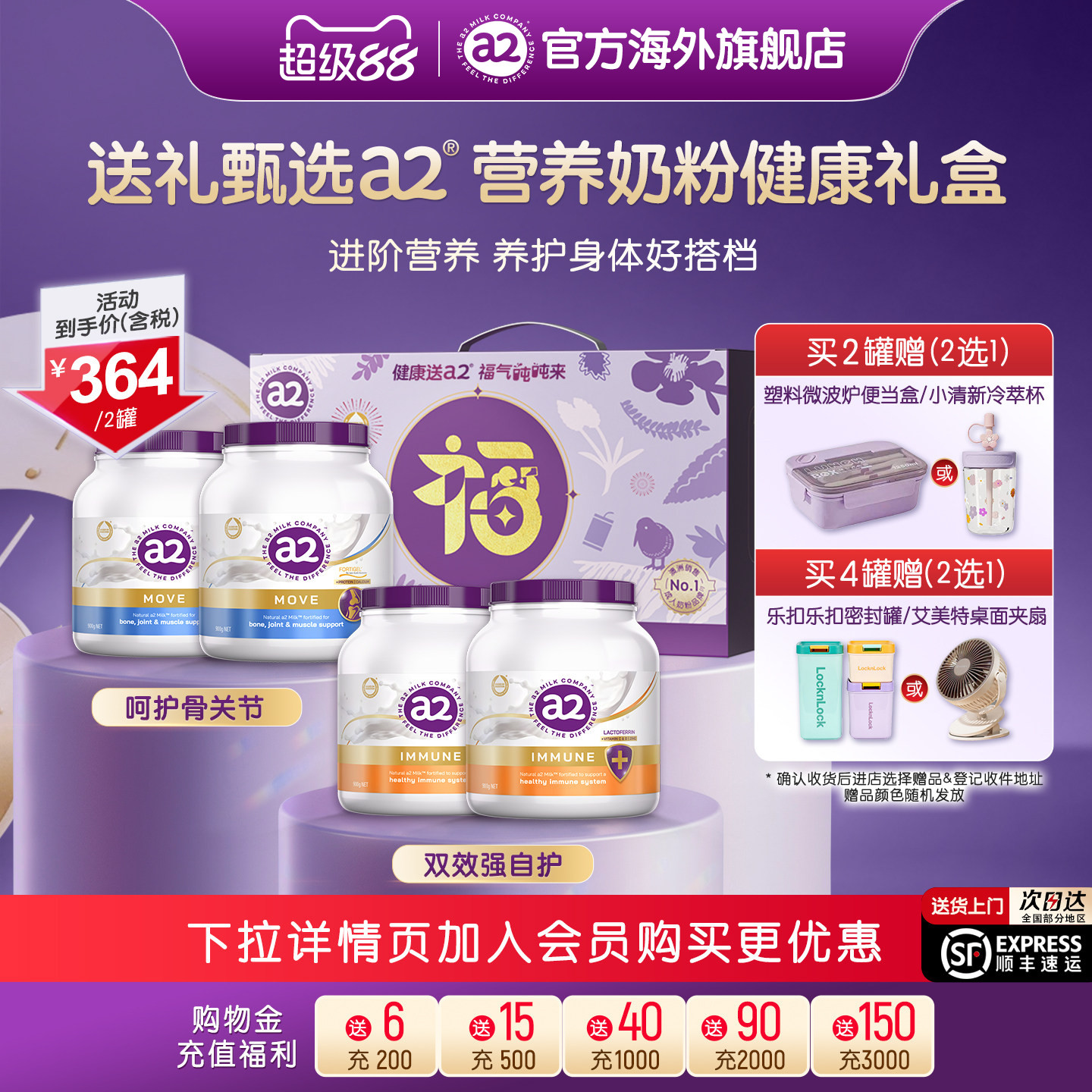 礼盒装a2紫吨吨行动力自护力成人奶粉中老年人送礼进口900g*2罐