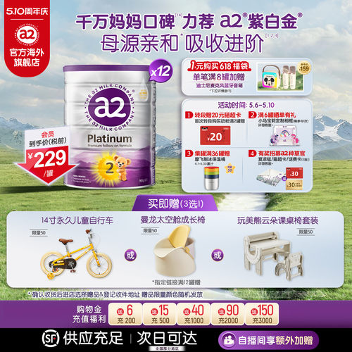 a2进口二段婴幼儿奶粉900g*12罐