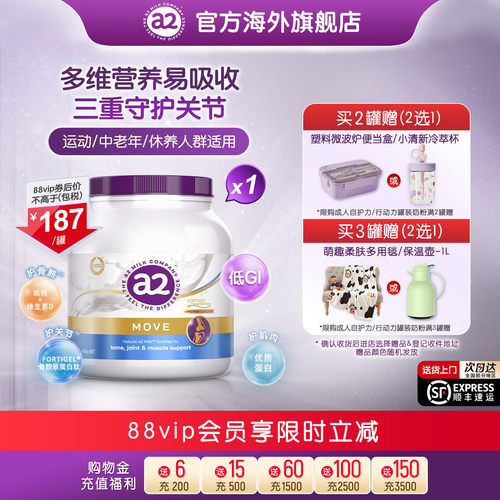 a2成人护关节行动力营养奶粉900g