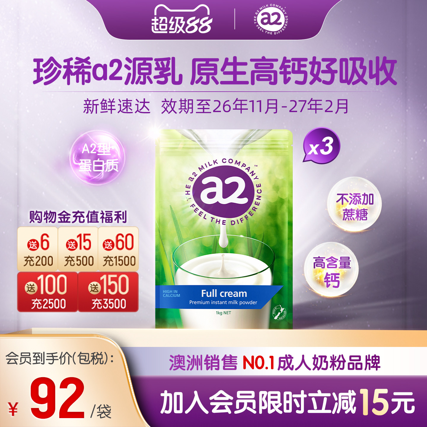 [官方旗舰]a2进口高钙成人全脂奶粉青少年学生A2蛋白质1kg*3袋
