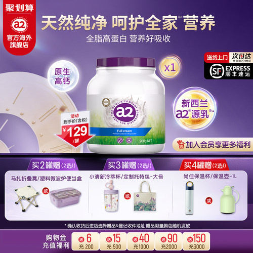 a2紫吨吨成人全脂高钙奶粉900g