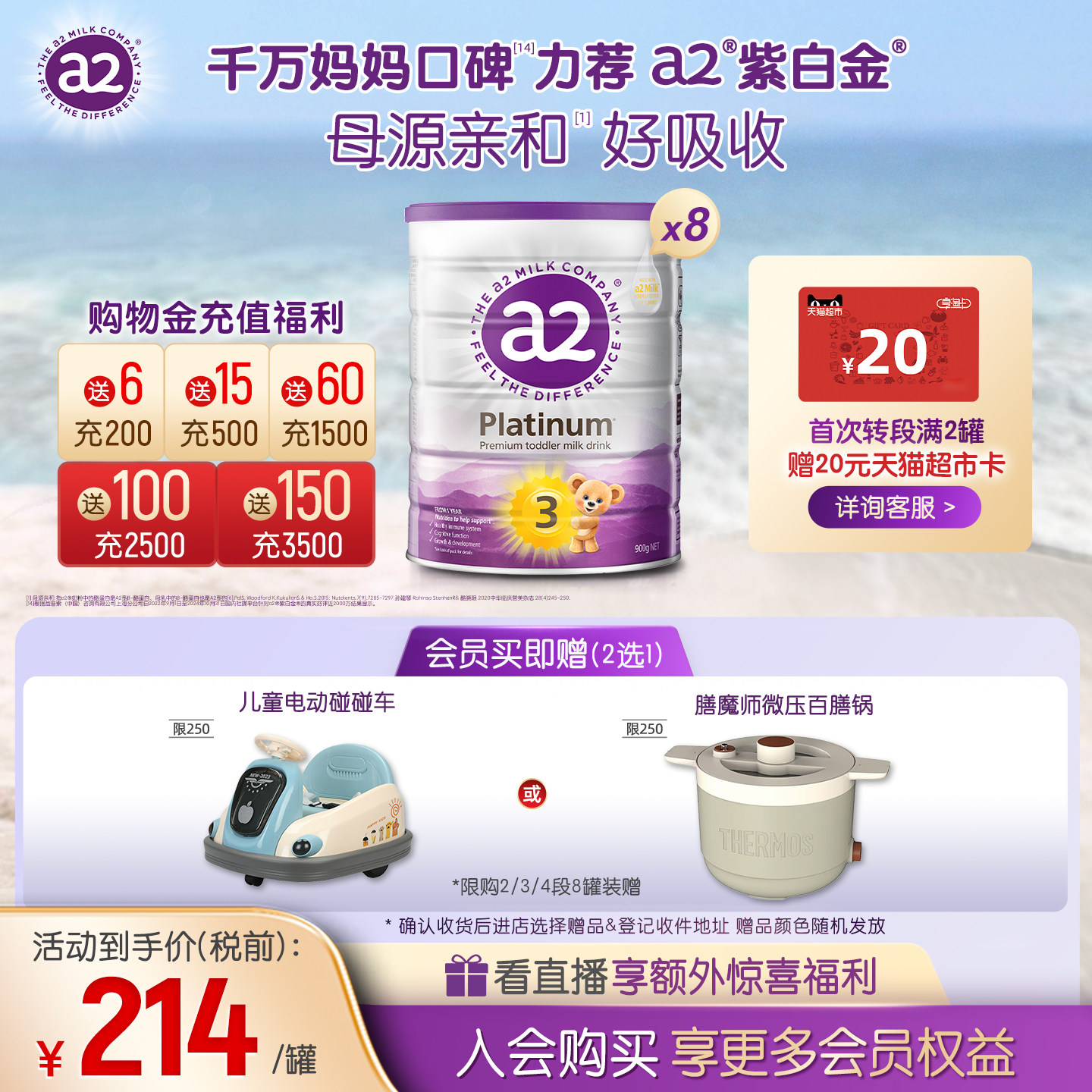 [官方旗舰]a2紫白金幼儿配方奶粉三段3段A2蛋白1-4岁900g*8罐