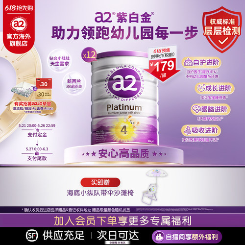 a2进口四段儿童奶粉900g12罐3岁+