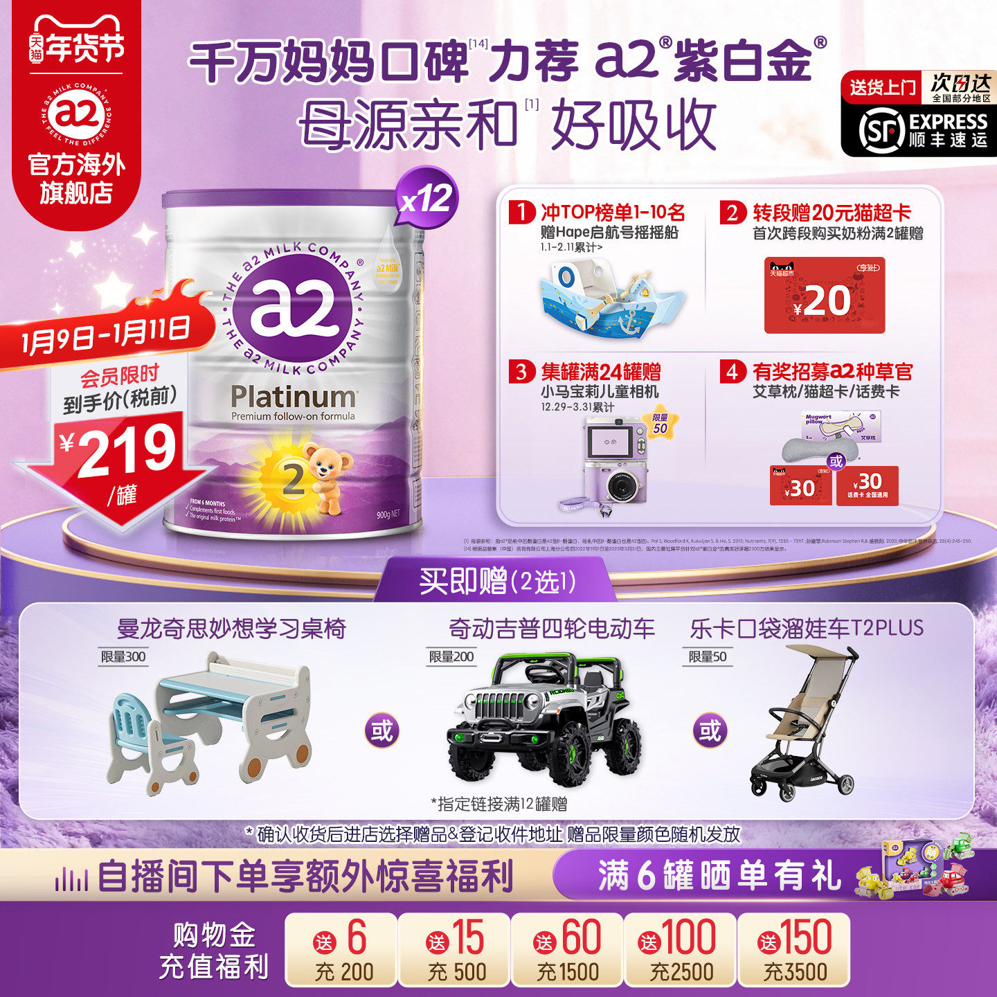 [官方旗舰]a2进口紫白金二段2段较大婴儿配方奶粉6-12月900g*12罐