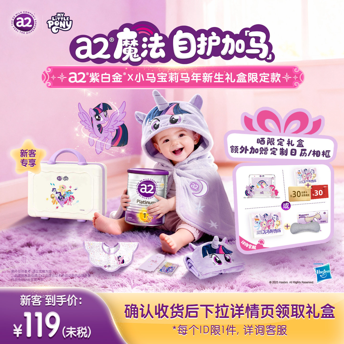 a2紫白金新生儿奶粉礼盒马年一段婴幼儿配方奶粉1段0-6月小罐400g
