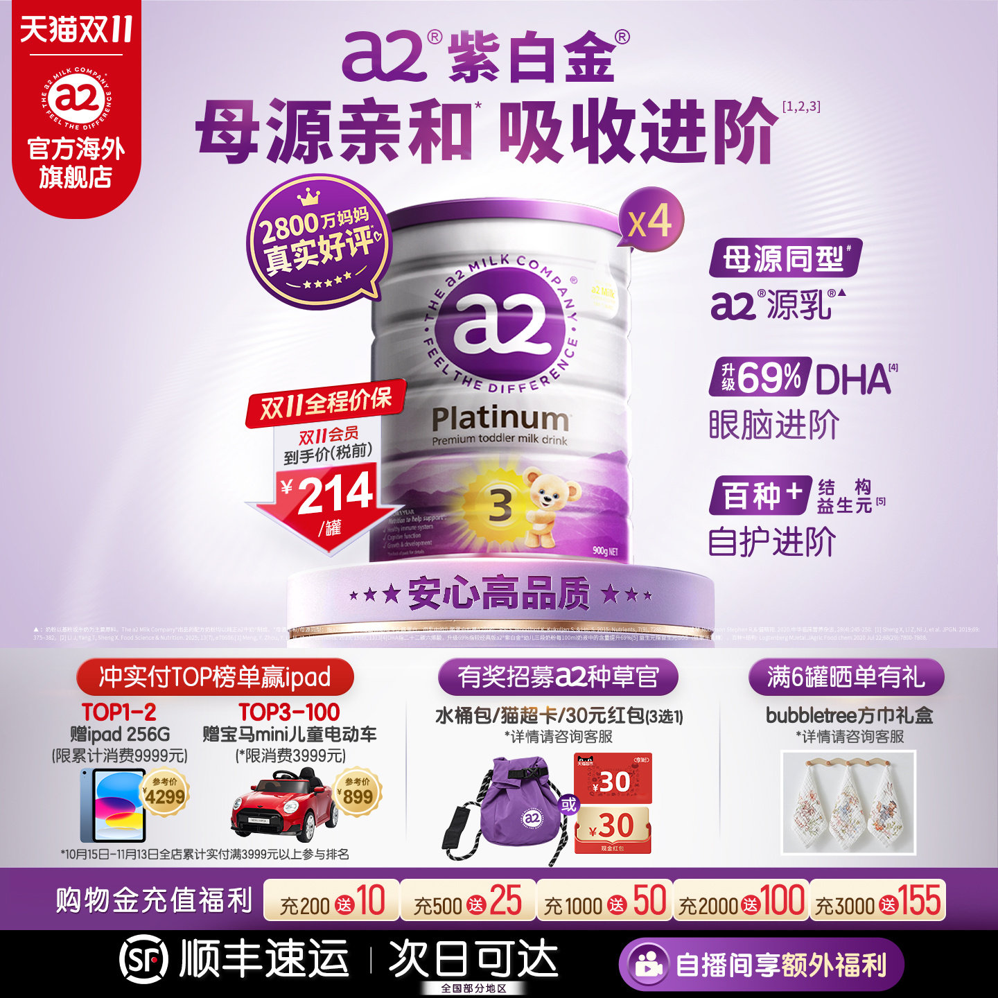 a2紫白金进口3段幼儿配方奶粉三段A2蛋白儿童1-4岁4罐[批批严检]