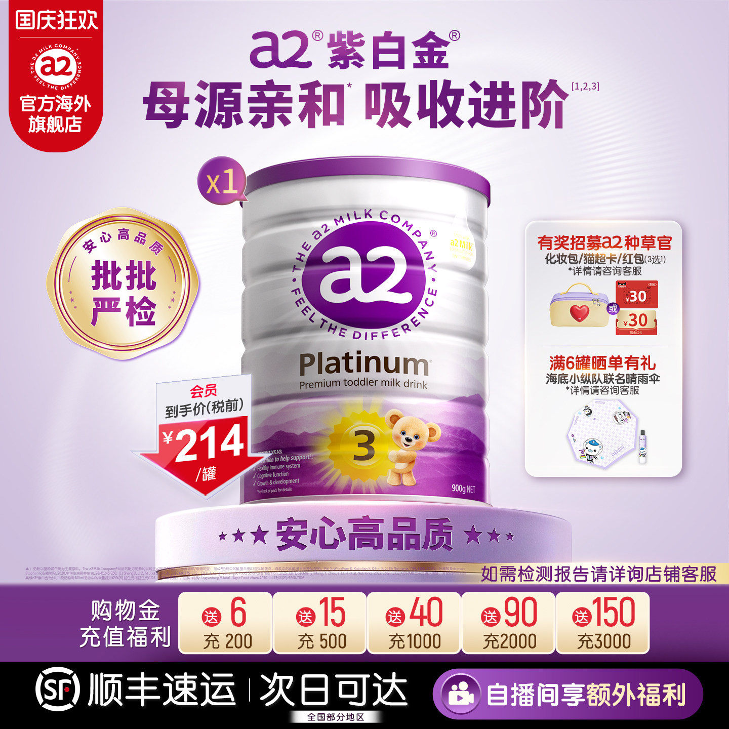 a2新西兰a2幼儿三段奶粉900g1-4岁 300元 - 86线报