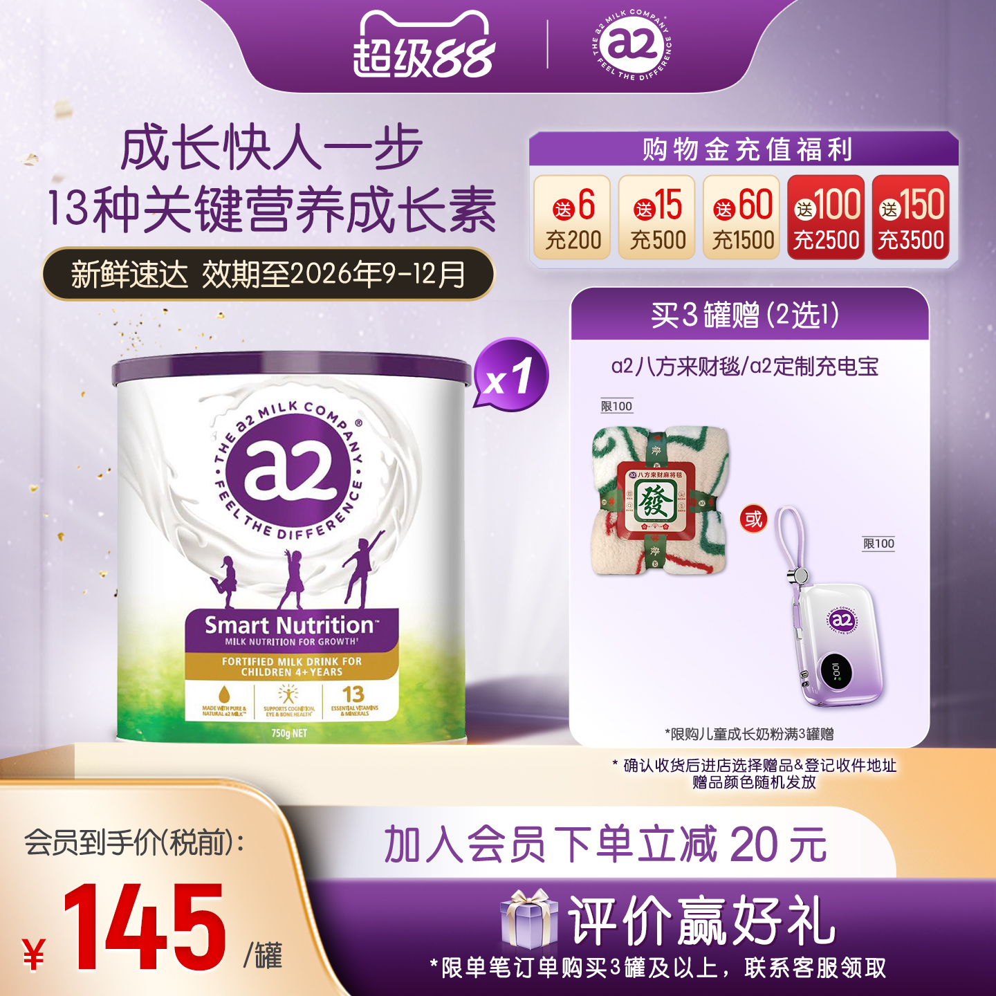 【旗舰店】a2紫聪聪儿童成长营养奶粉4-12岁学生营养粉进口750g