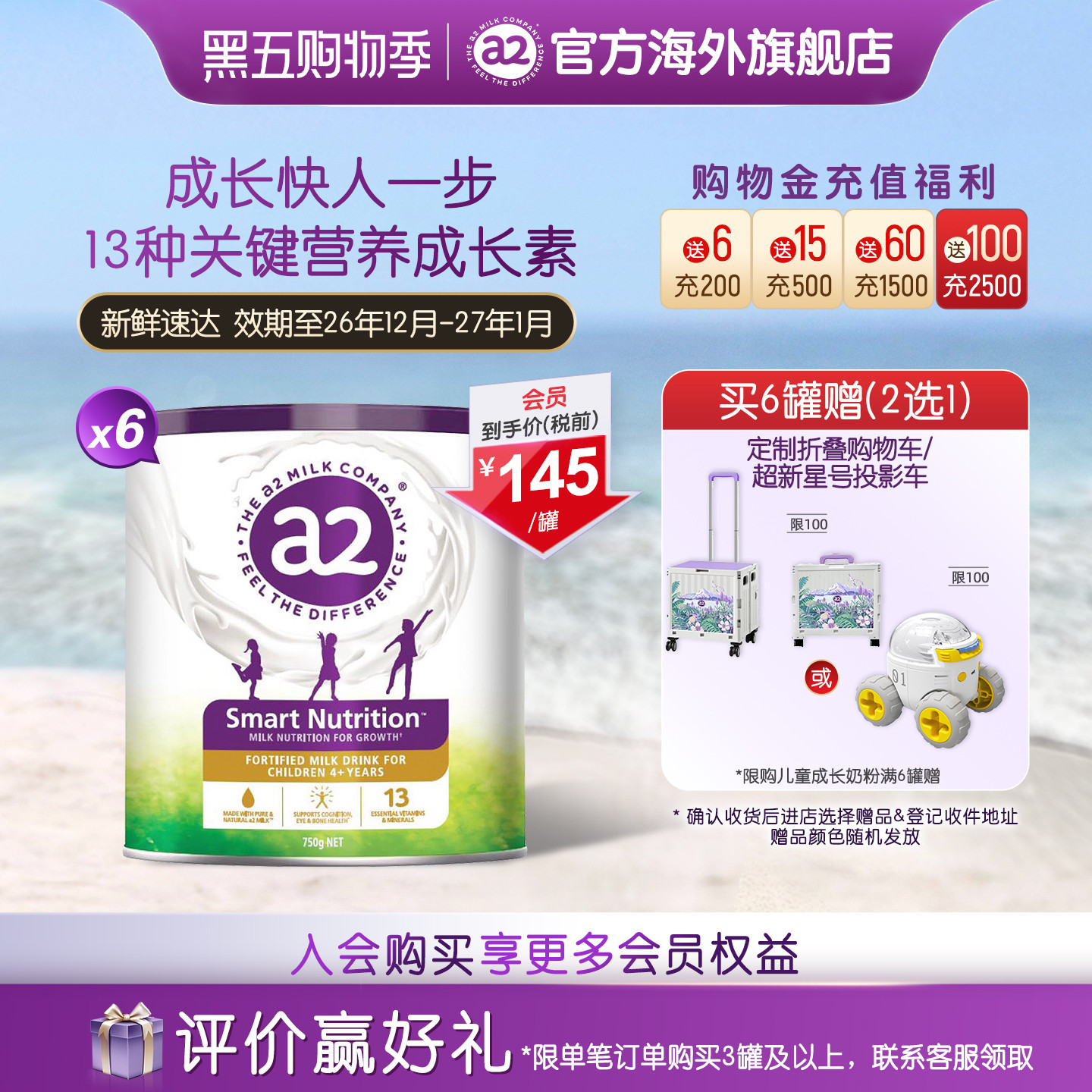 澳洲a2儿童成长营养奶粉750g*6罐