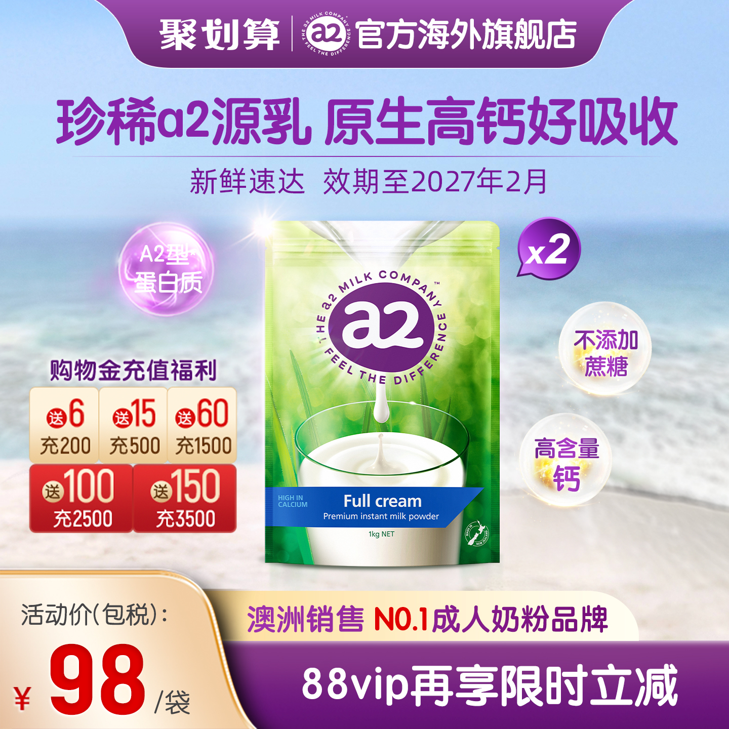 新西兰a2成人全脂速溶奶粉1kg2袋