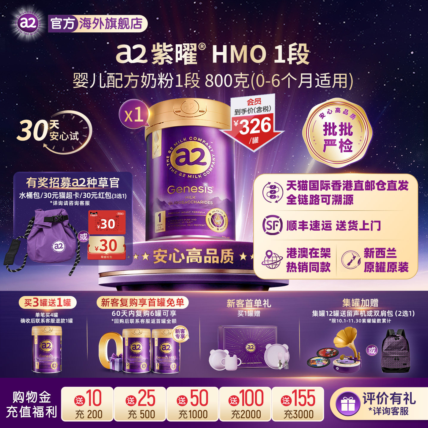 香港直邮a2紫曜6HMO婴幼儿一段配方奶粉新生儿益生菌1段 批批严检