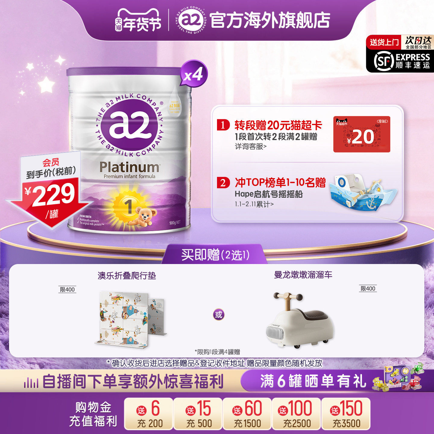 [官方旗舰]a2紫白金澳洲进口1段一段婴幼儿配方奶粉0-6月900g*4罐