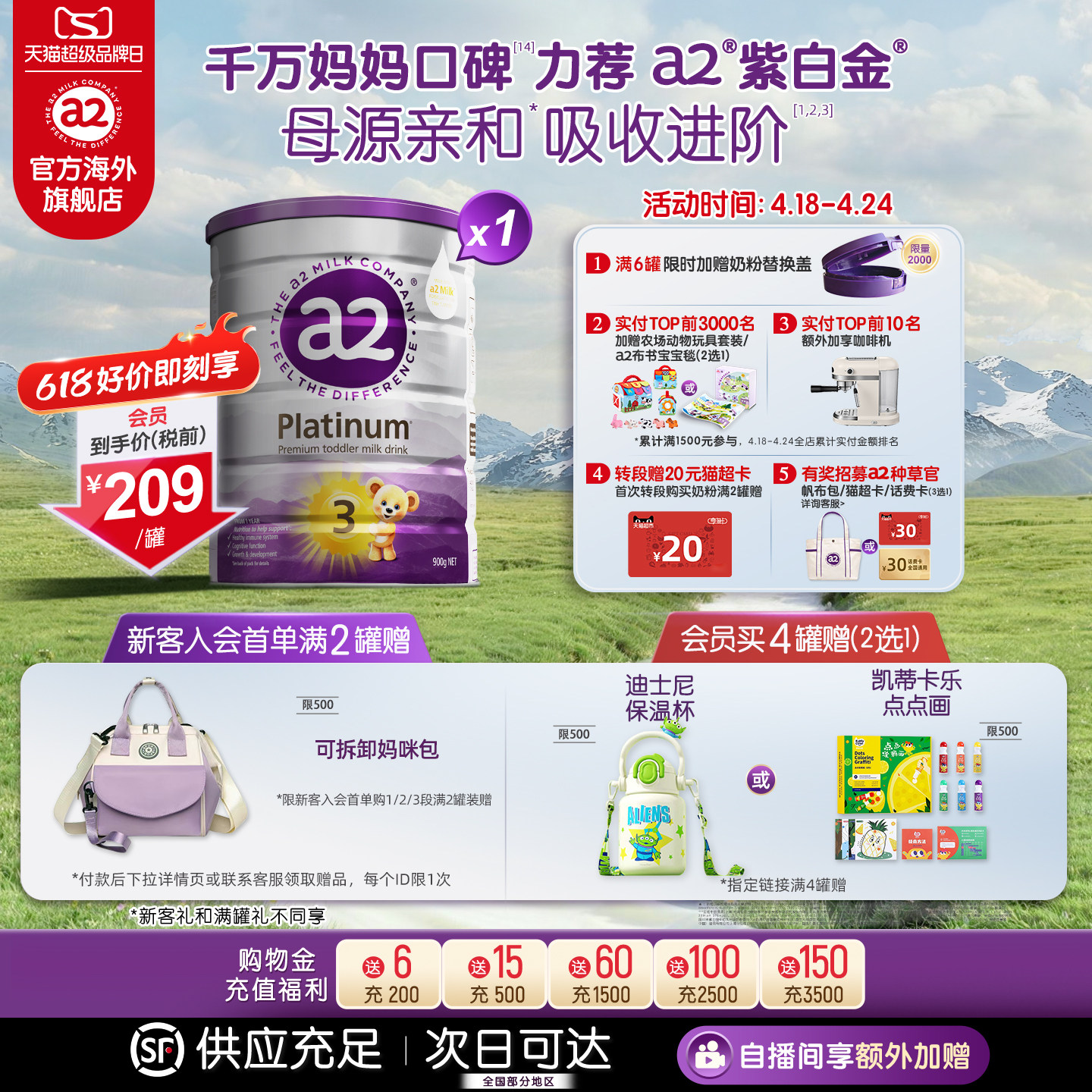 官方旗舰a2紫白金三段幼儿配方奶粉3段A2蛋白质1-4岁宝宝儿童900g