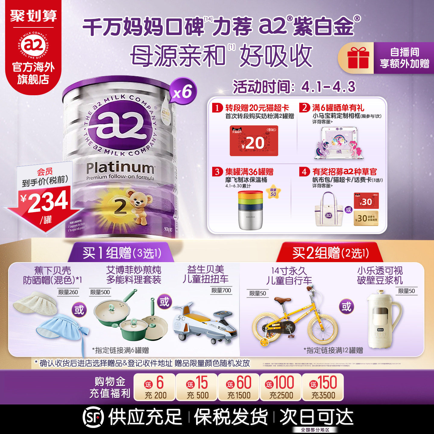 [官方]a2紫白金2段二段较大婴儿配方奶粉婴幼儿进口澳洲900g*6罐