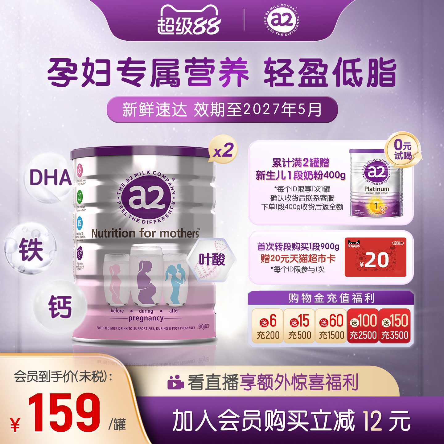 【官方旗舰】a2孕妇奶粉产妇成人奶粉妈妈备孕A2蛋白质900g*2罐