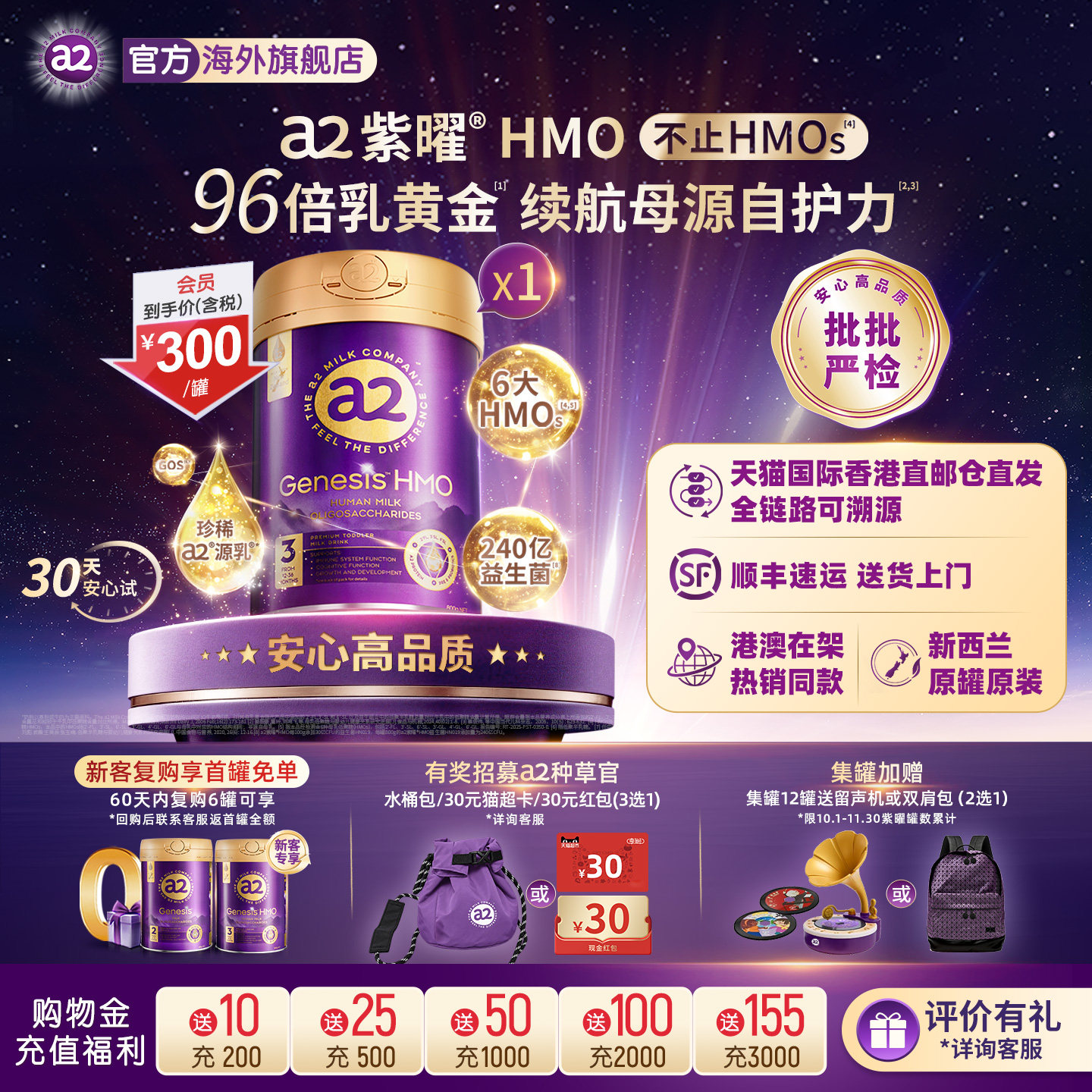 【香港直邮】a2紫曜6大HMO幼儿配方奶粉益生菌3段800g1罐1岁+