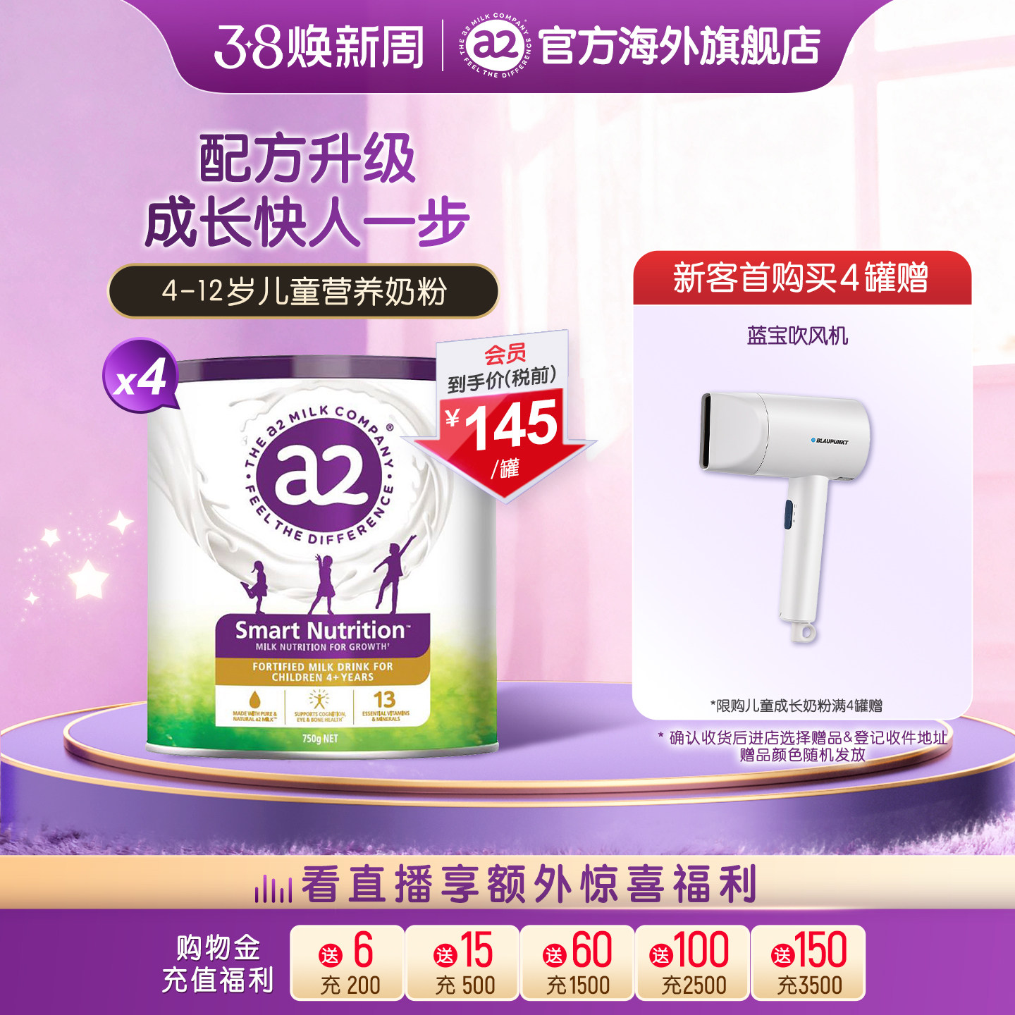 [官方旗舰]a2紫聪聪儿童成长营养奶粉4-12岁学生750g*4罐进口