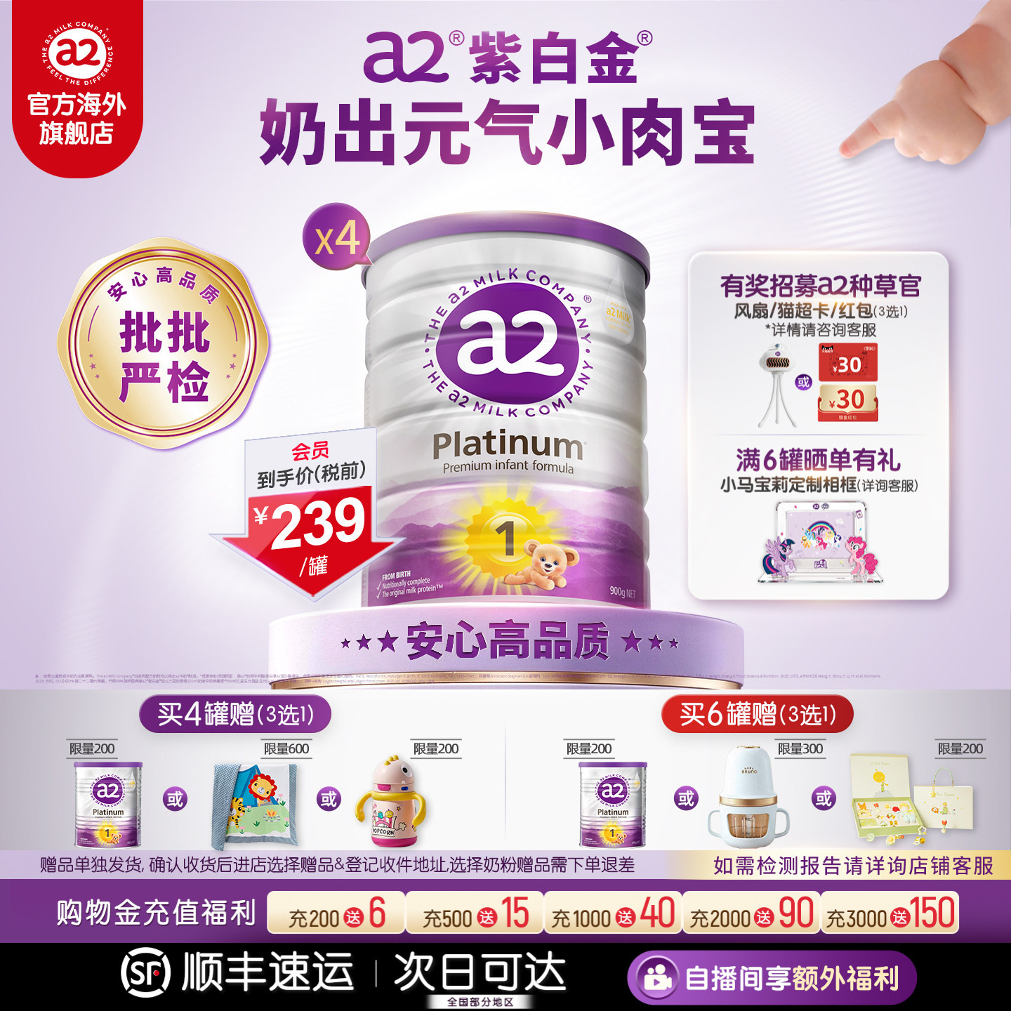 a2紫白金澳洲进口1段一段婴幼儿配方奶粉0-6月900g*4罐[批批严检]