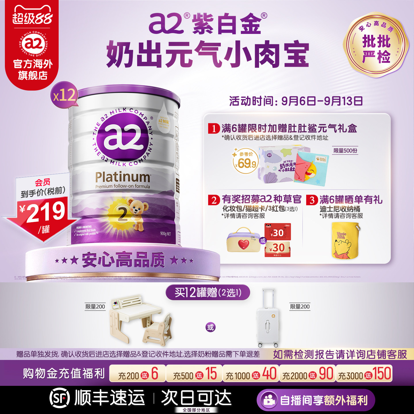 a2进口紫白金二段2段较大婴儿配方奶粉6-12月900g*12罐[批批严检]