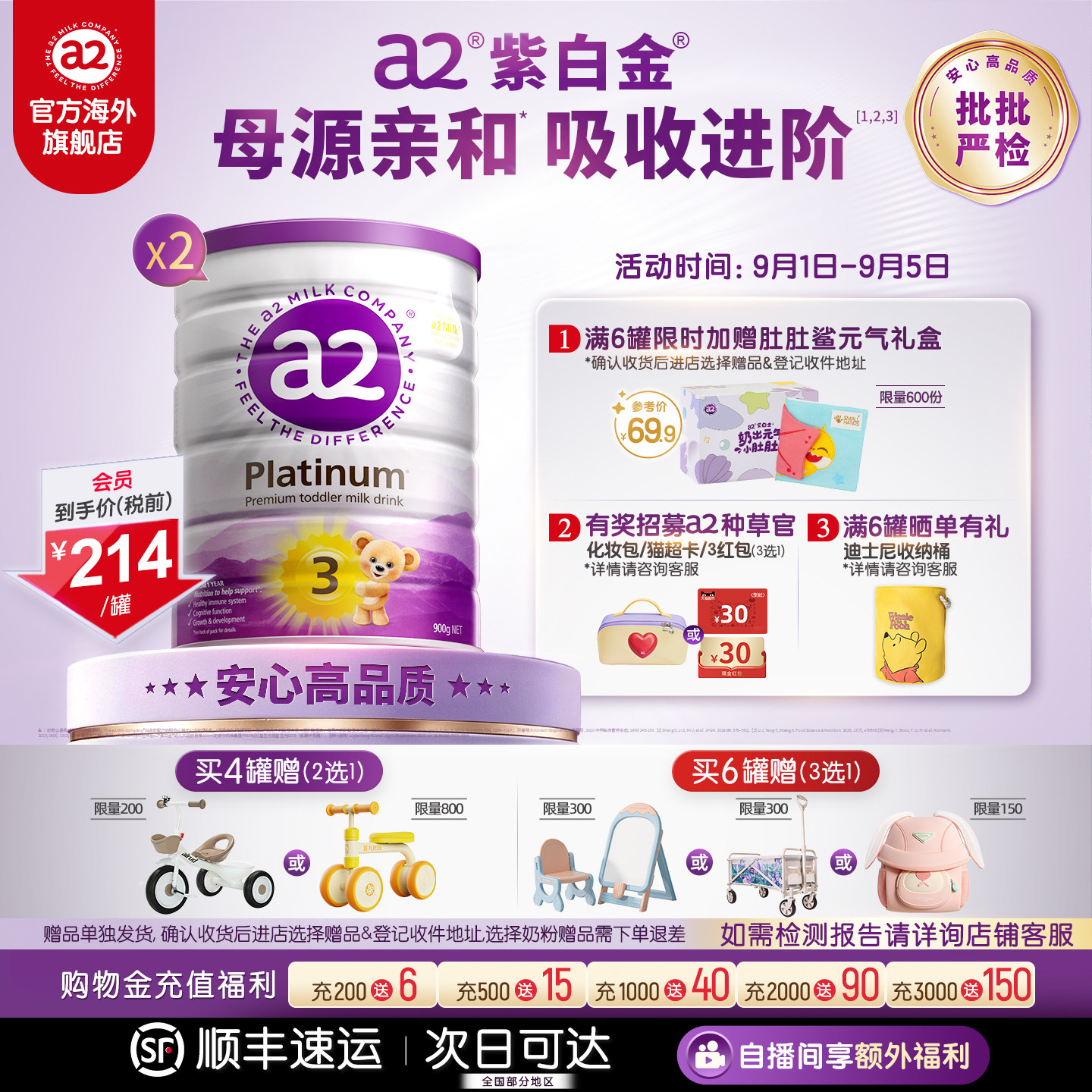 a2进口紫白金3段三段幼儿配方奶粉A2蛋白质1-4岁2罐[批批严检]