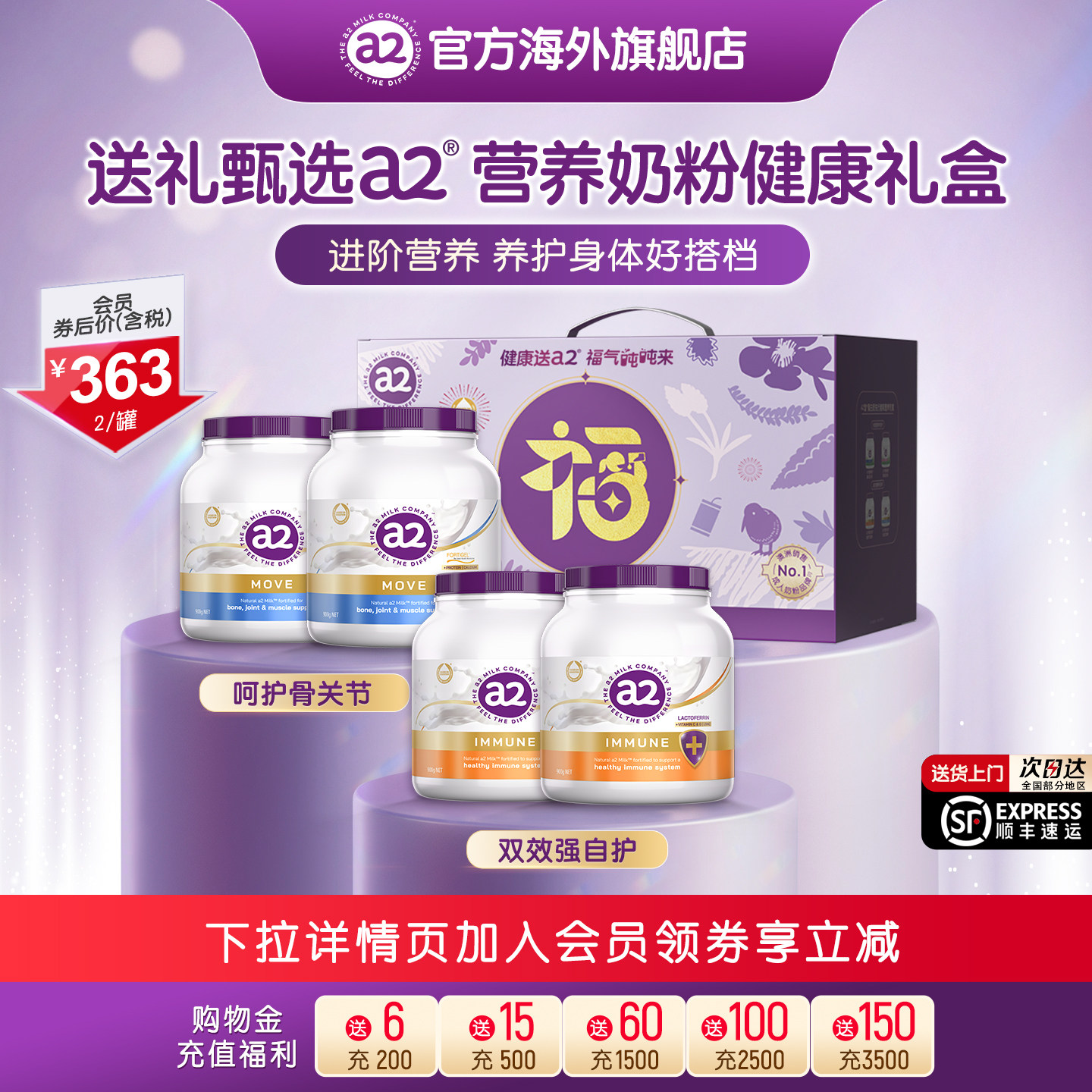礼盒装a2紫吨吨行动力自护力成人奶粉中老年人送礼进口900g*2罐