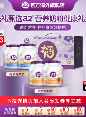 礼盒装a2紫吨吨行动力自护力成人奶粉中老年人送礼进口900g*2罐