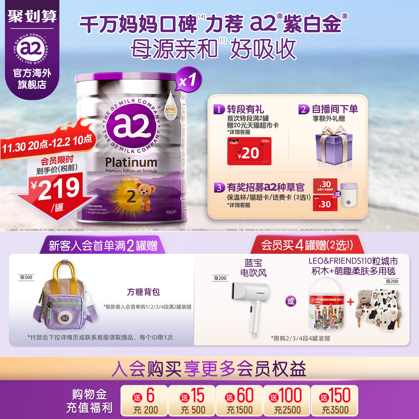 a2二段婴幼儿奶粉900g6-12月