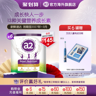 12岁学生750g a2紫聪聪儿童成长营养奶粉幼儿4 6罐 官方旗舰