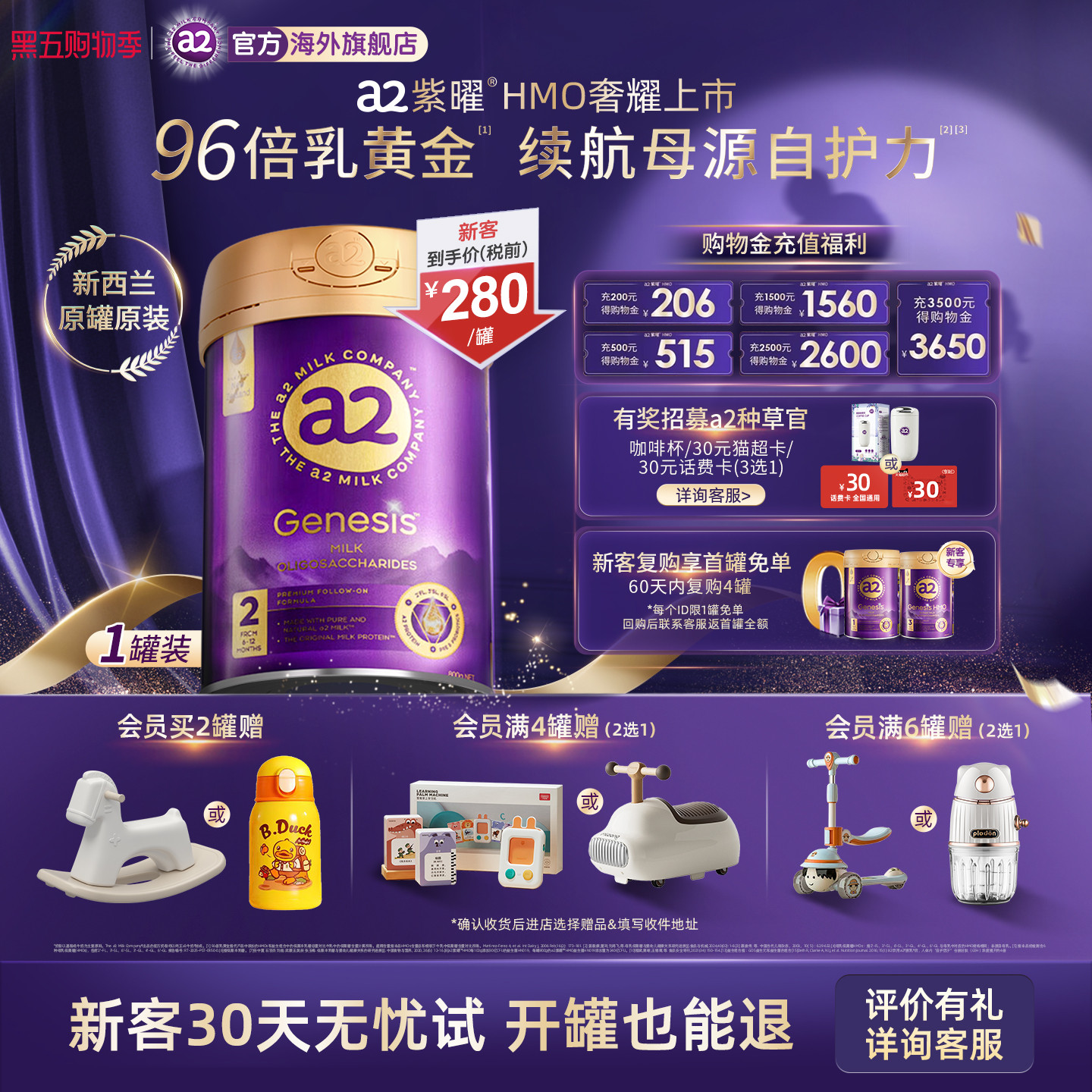 a2紫曜6大超群含量HMO新西兰进口较大婴幼儿配方奶粉2段6-12个月