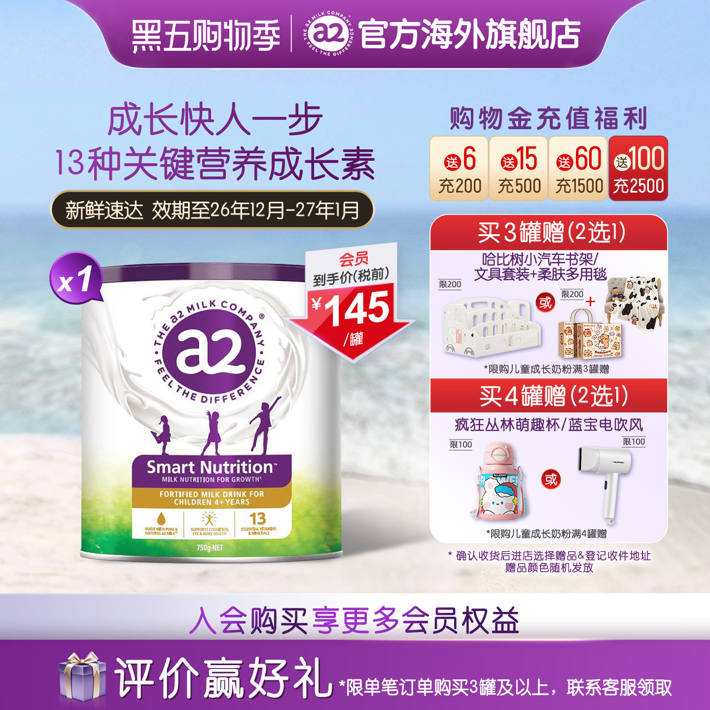 [旗舰店]a2紫聪聪儿童成长营养奶粉4-12岁学生原装进口奶粉750g